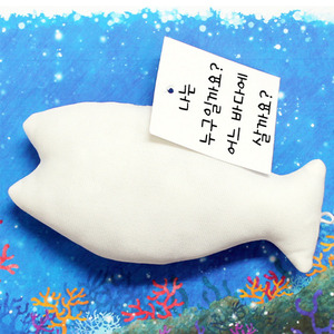 16cm 물고기 인형[칼라노리자체제작상품]
